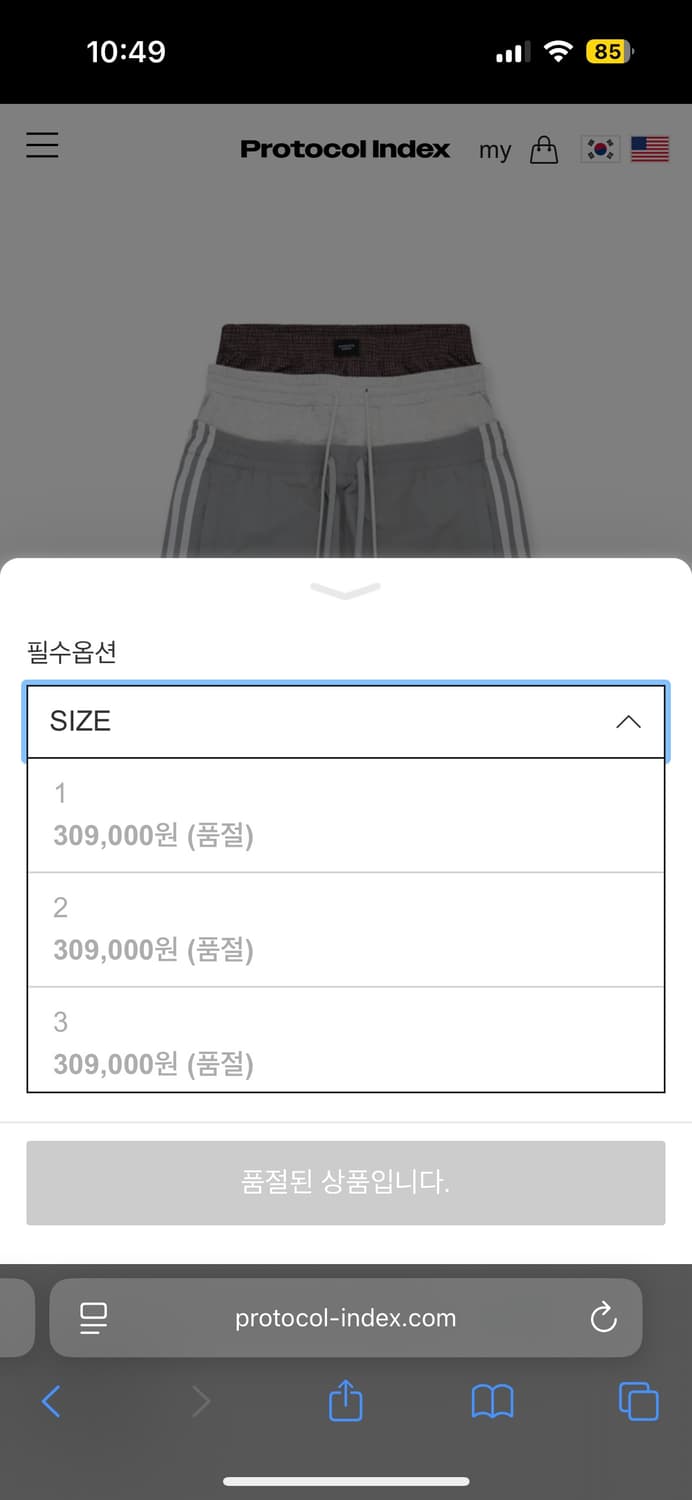 프로토콜 인덱스 3레이어드 팬츠 1사이즈 팝니더 상품이미지2