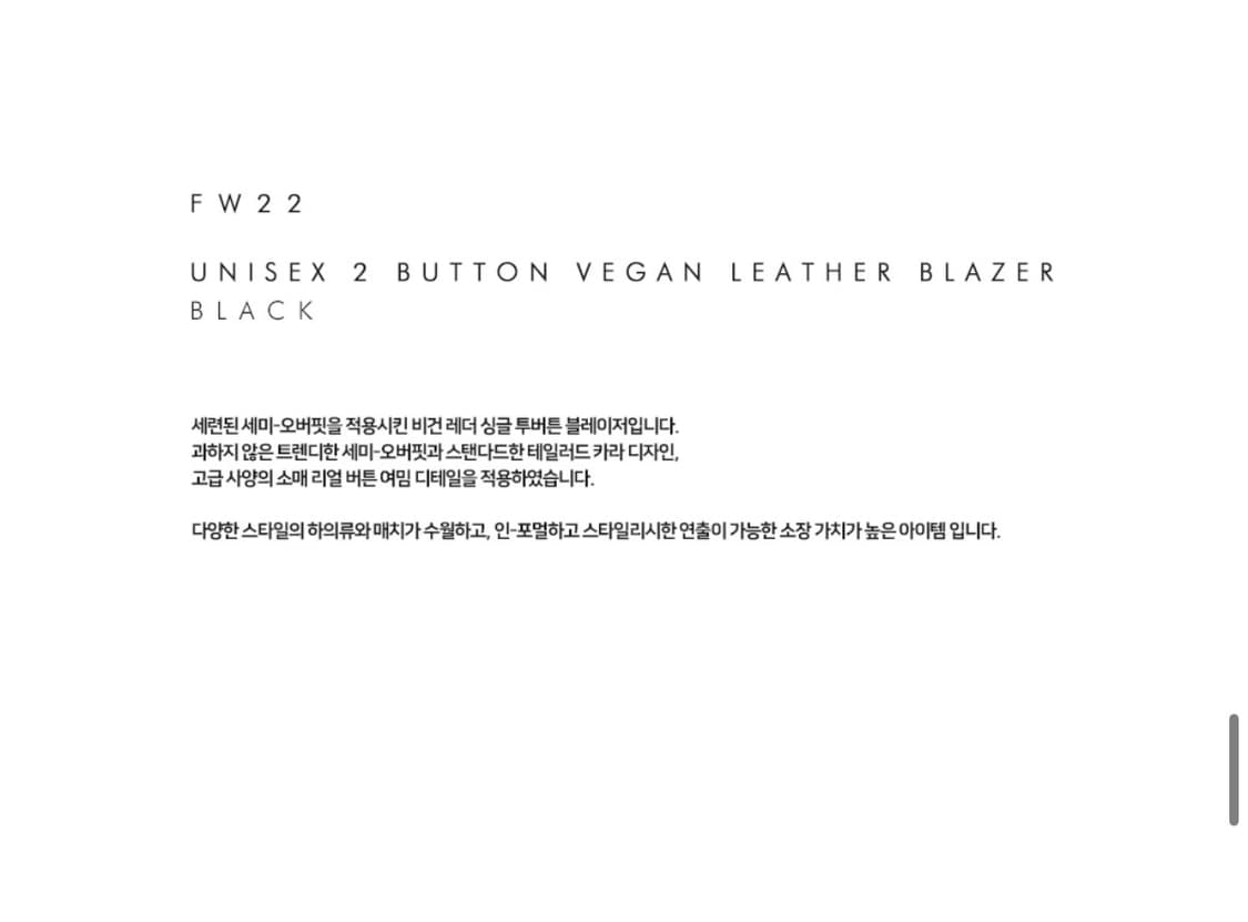 던스트 유니섹스 2버튼 비건 레더 블레이저 블랙 / s 상품이미지5