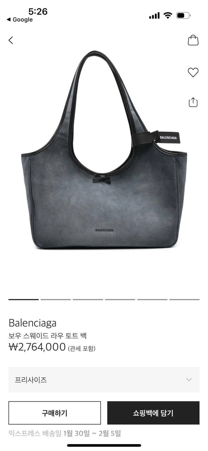 발렌시아가 런드렛 토트백 상품이미지3