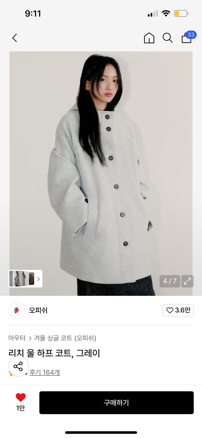 오피쉬 리치 울 하프 코트, 그레이 상품이미지4