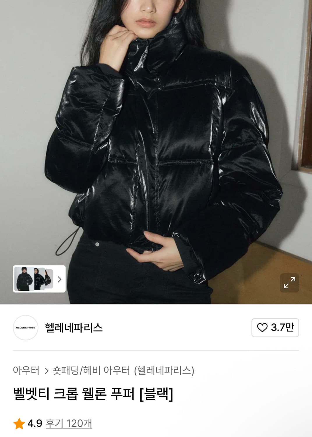 헬레네파리스 크롭 웰론 푸퍼 패딩 상품이미지2