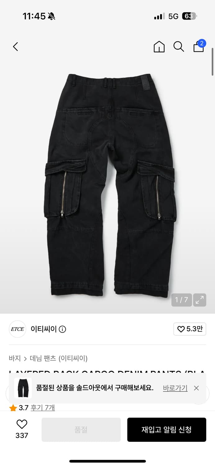 [XL] ETCE 레이어드 백 카고 데님 상품이미지1