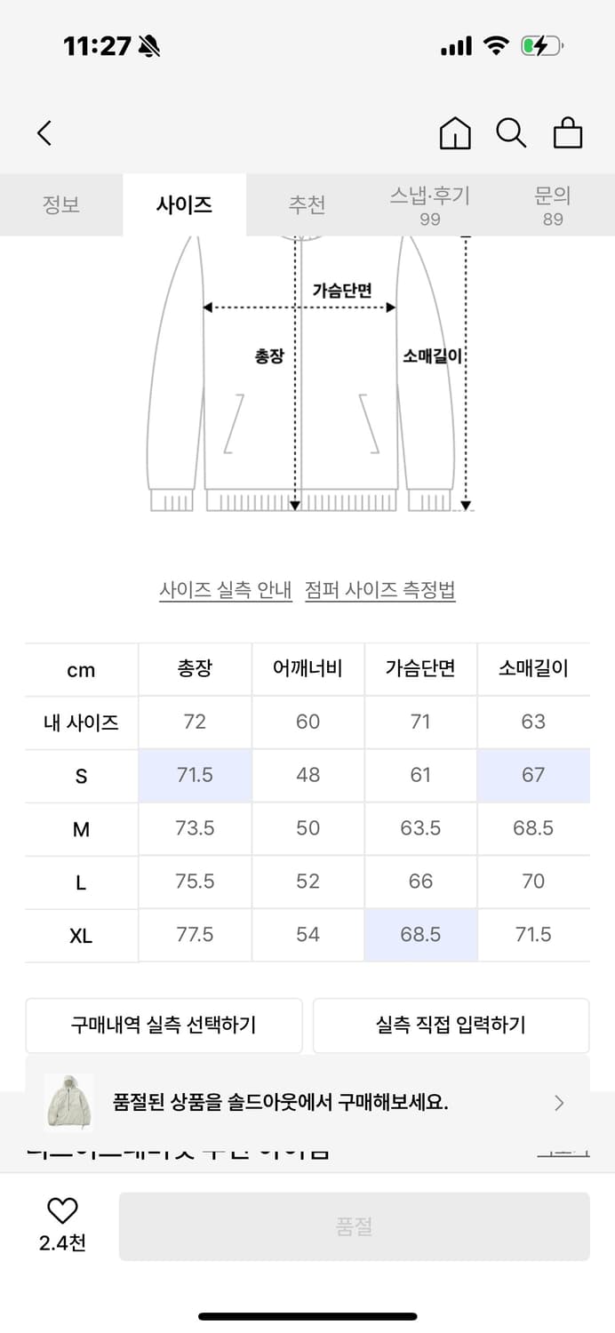 디스이스네버댓 pertex 바람막이 xl 상품이미지4
