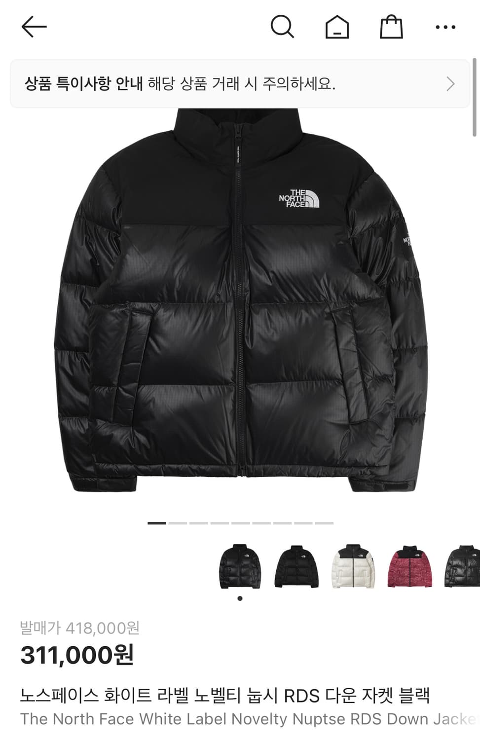 노스페이스 화이트 라벨 노벨티 눕시 RDS 다운 자켓 블랙 팝니다 상품이미지1