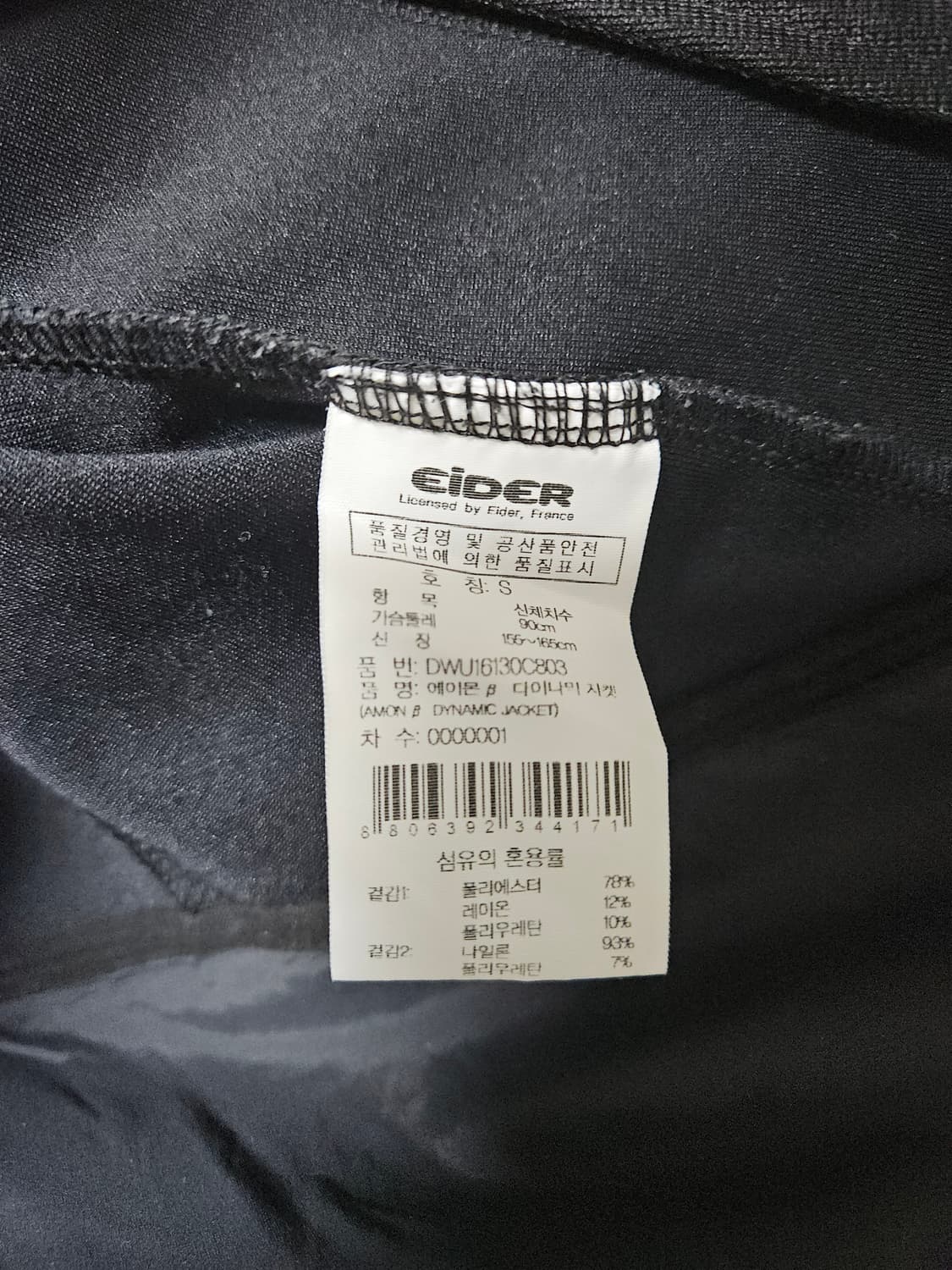 아이더 집업자켓 (90/S) 상품이미지6