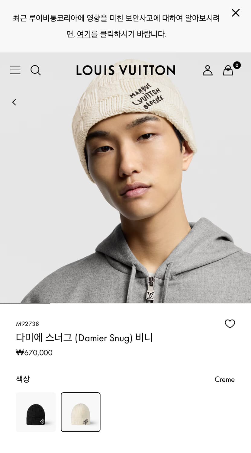 루이비통 다미에 스너그 비니 화이트 상품이미지1