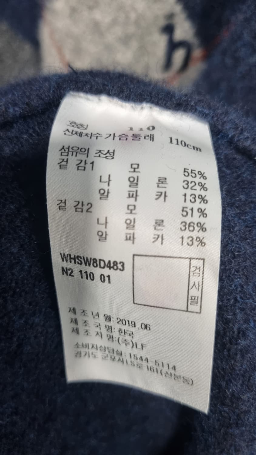 헤지스 아가일 겨울니트(모,알파카) 105~110(가슴반품55) 컨디션9 상품이미지4