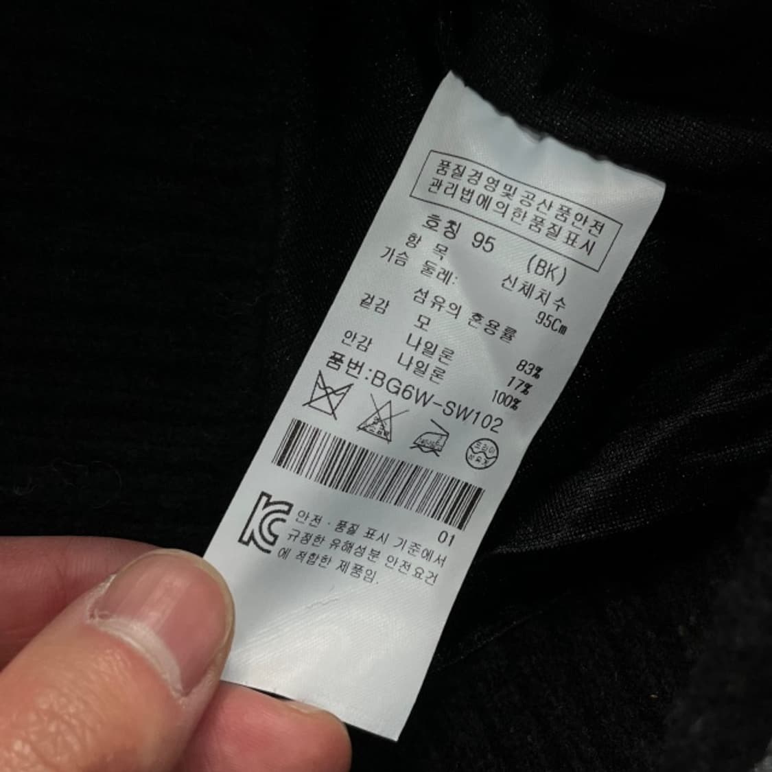 95 까스텔바작 방풍 니트 상품이미지4