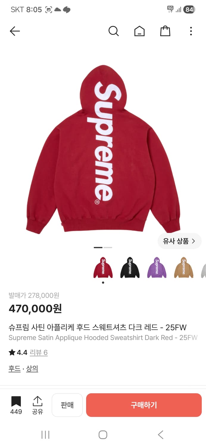 슈프림 사틴 아플리케 후드 레드 L 상품이미지1
