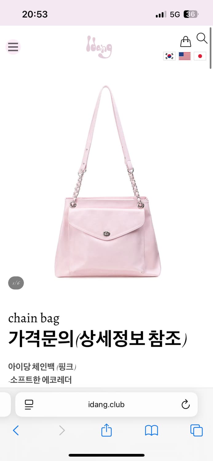 아이당클럽 체인백 핑크 상품이미지1