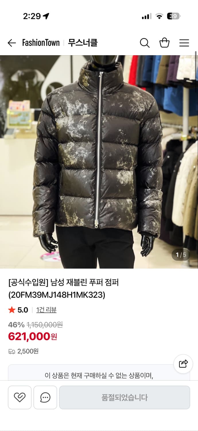 (옷장정리 급처)무스너클 재블린 푸퍼 패딩 상품이미지2