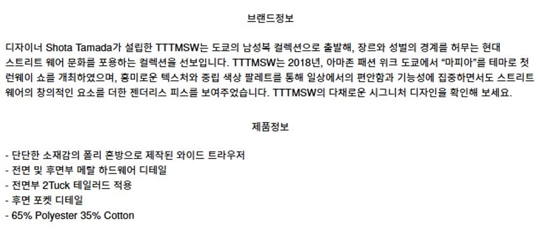 ttt msw 2tuck chino pants 상품이미지7