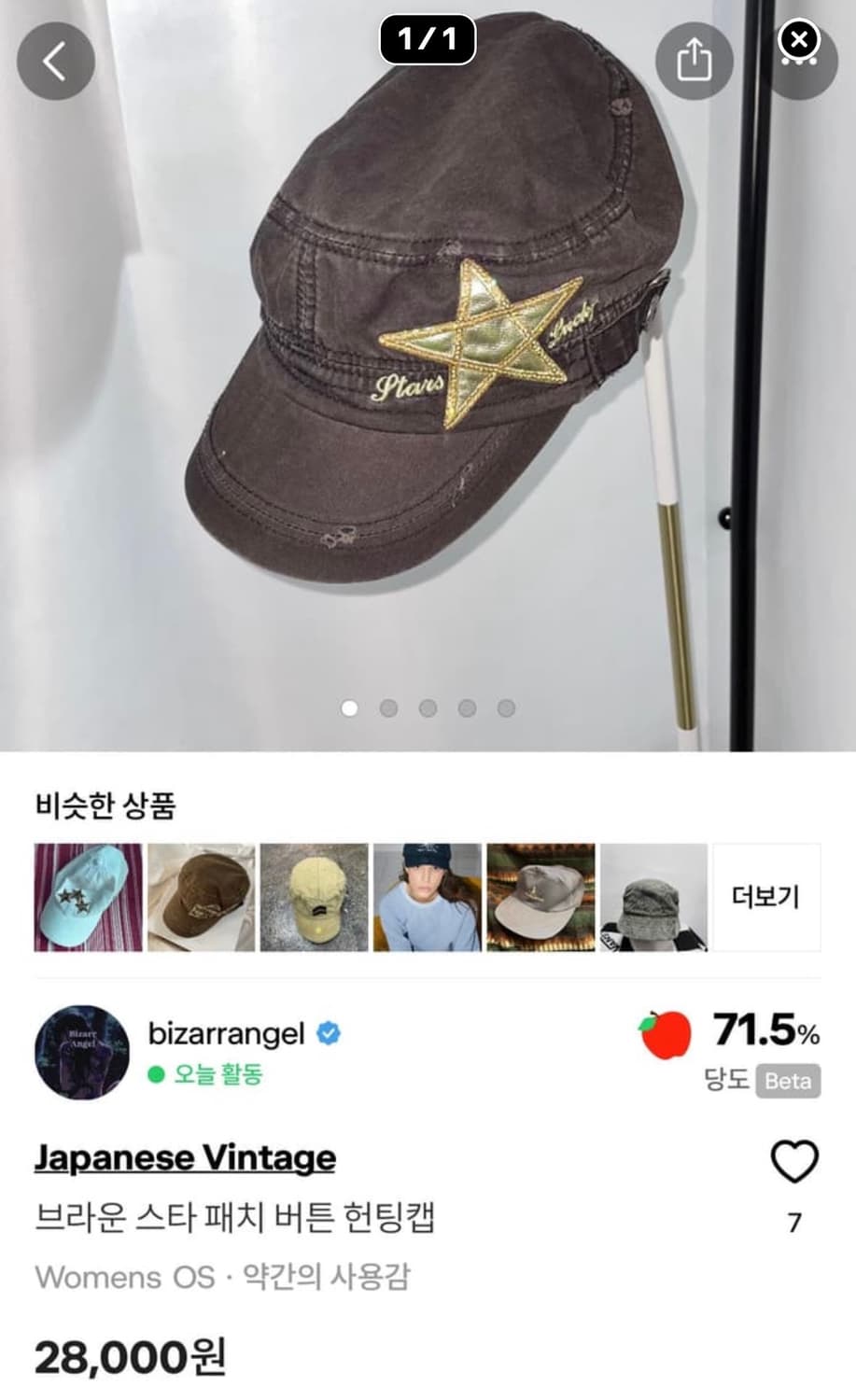 브라운 스타 헌팅캡 와투케 y2k 상품이미지1