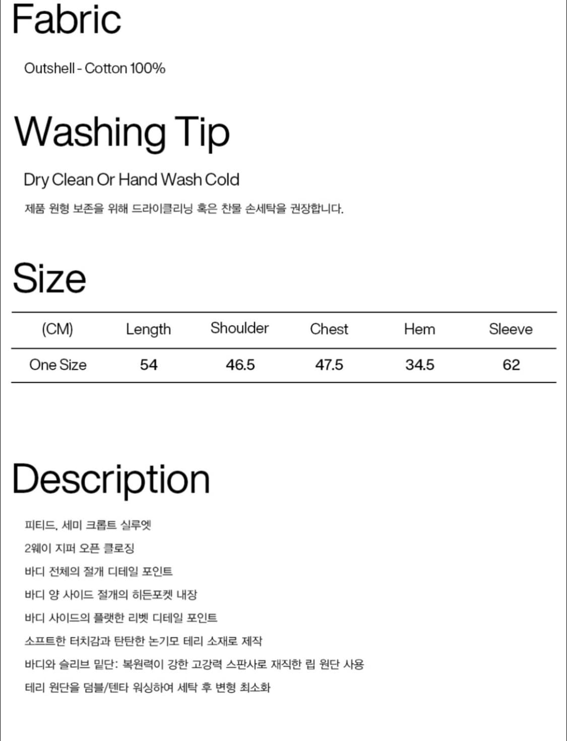 파르티멘토 자켓 상품이미지2