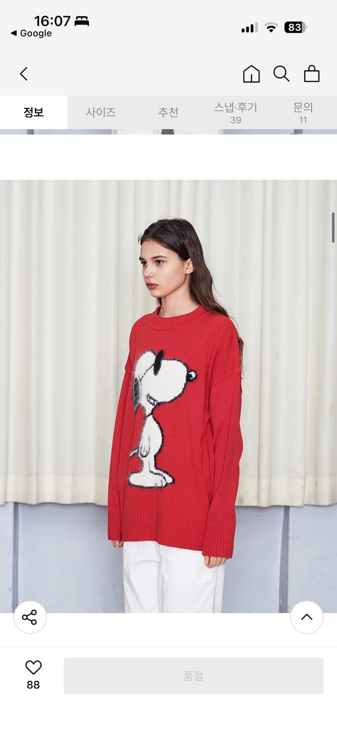 스테레오 바이널즈 스누피 앙고라 니트 상품이미지4