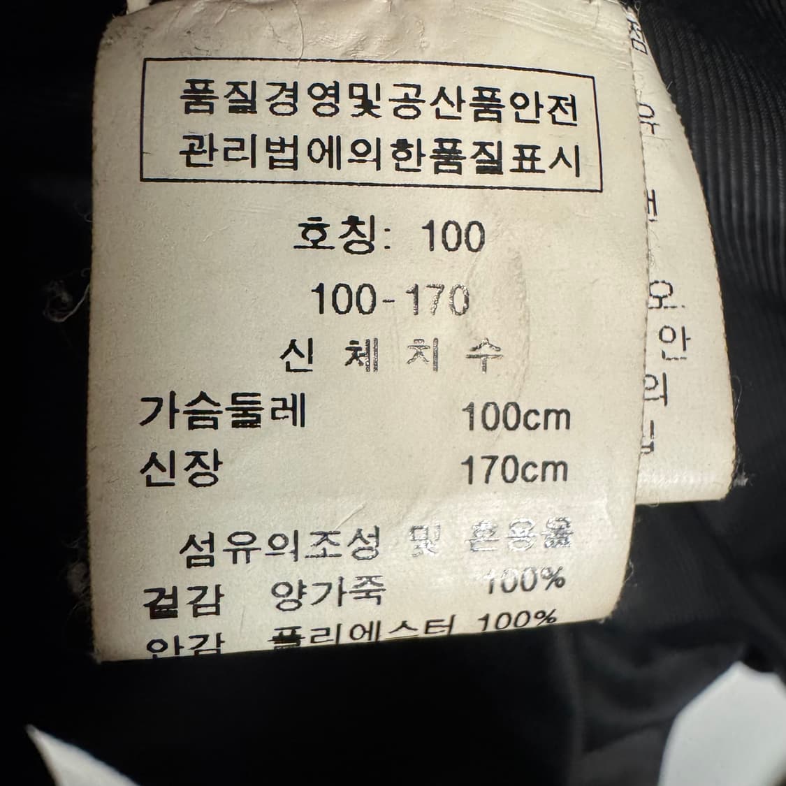 가우디 양가죽 자켓 상품이미지5