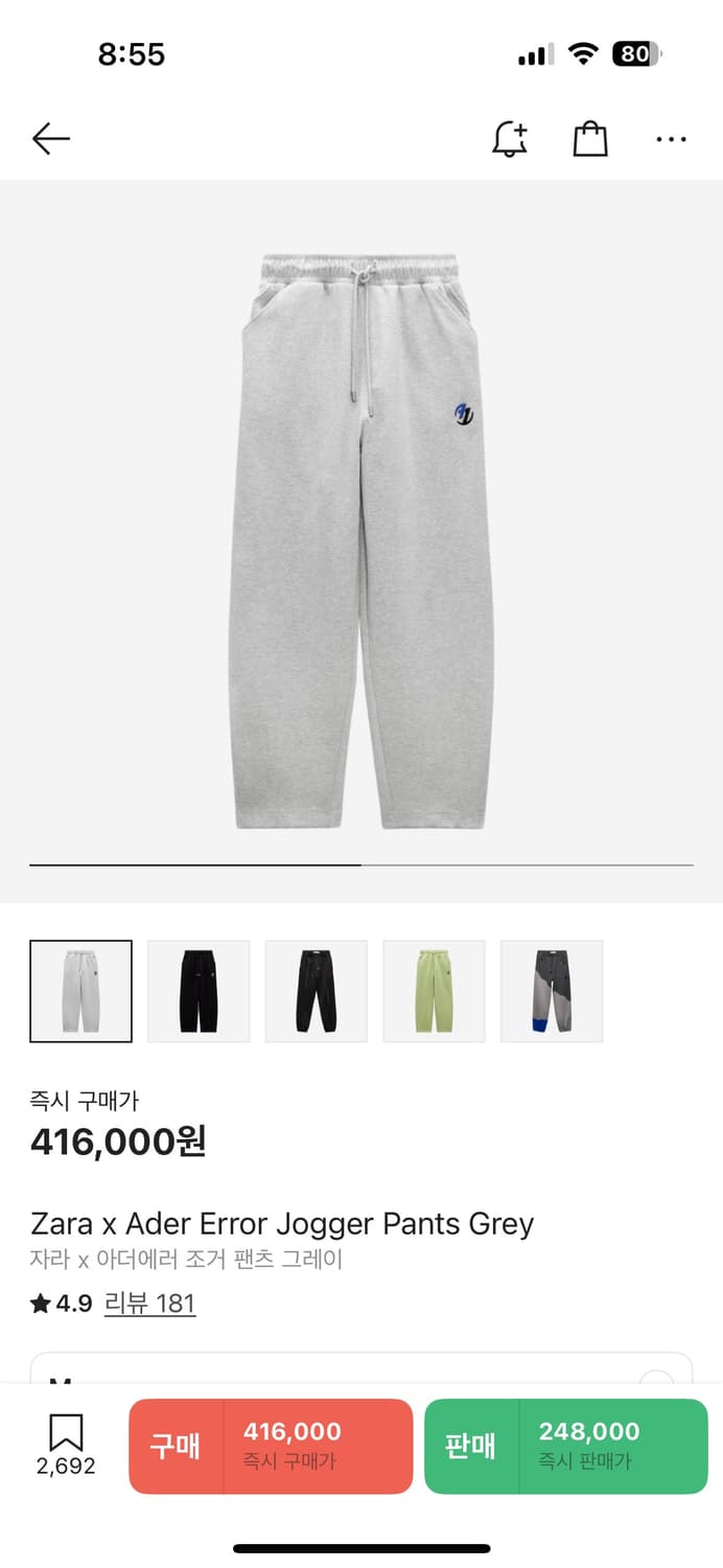 아더에러 자라 팬츠 그레이 상품이미지1