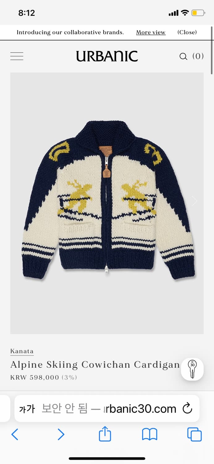 Urbanic30 얼바닉 코위찬 가디건 상품이미지1
