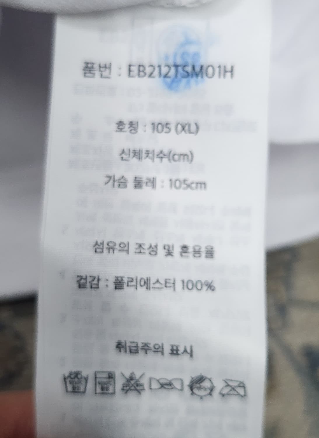 (새상품) 에디바우어 Explore 반팔티 XL 상품이미지3