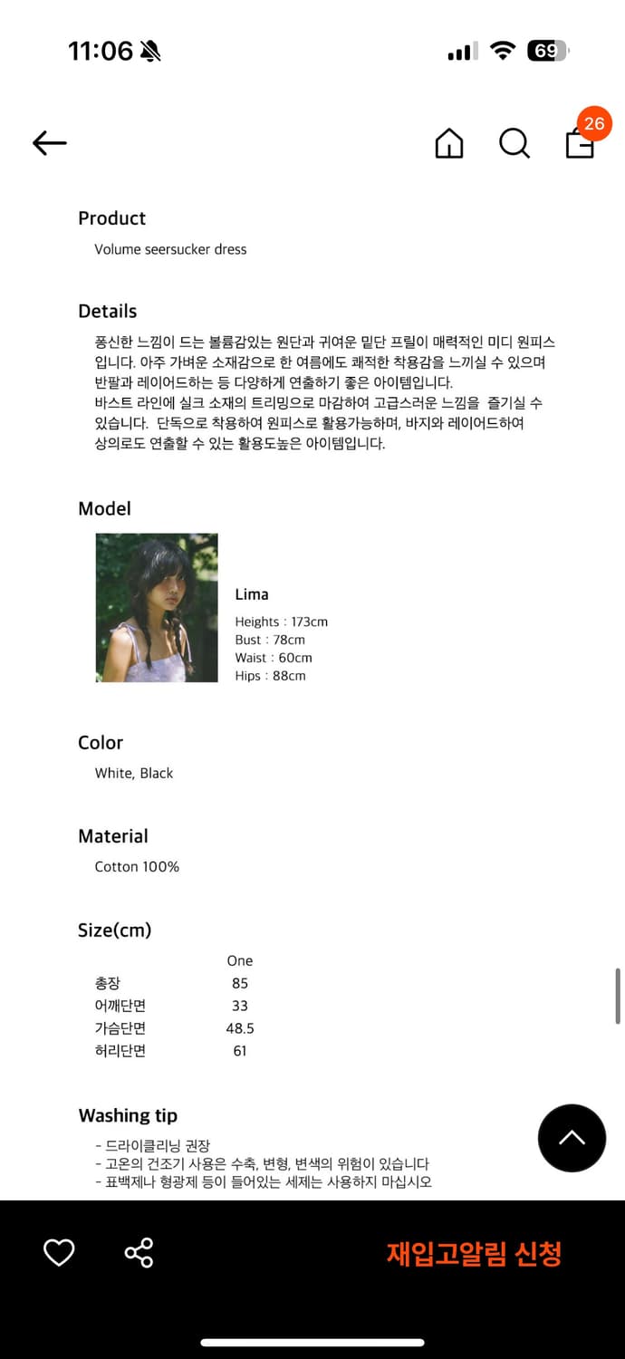 호쿠스포쿠스 볼륨 시어서커 원피스 상품이미지8