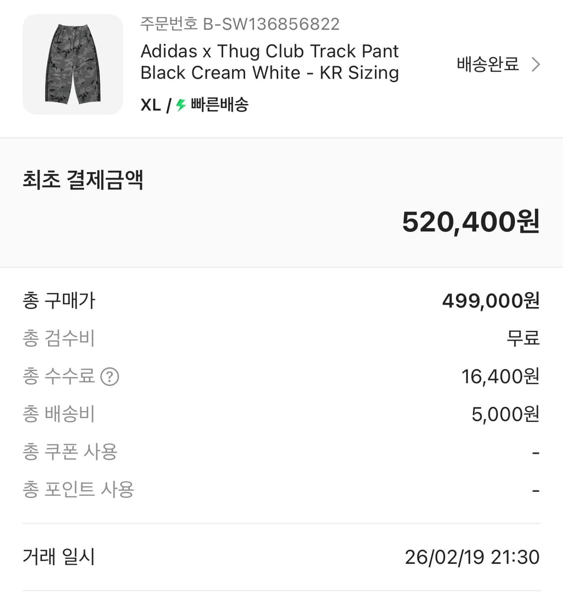 아디다스 떠그클럽 트랙 팬츠 블랙 크림 화이트 상품이미지2