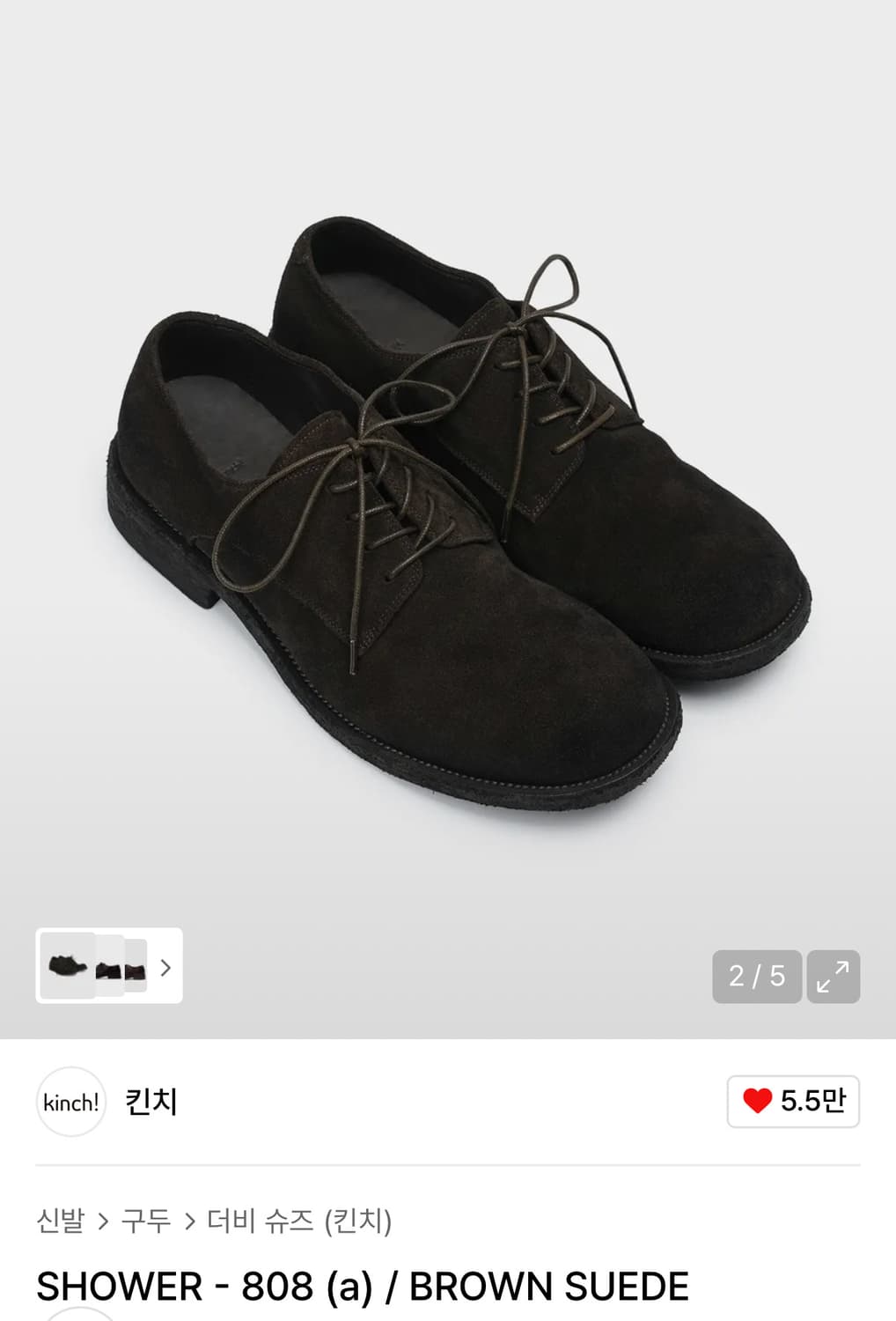 킨치 808 스웨이드 다크브라운 280 상품이미지1