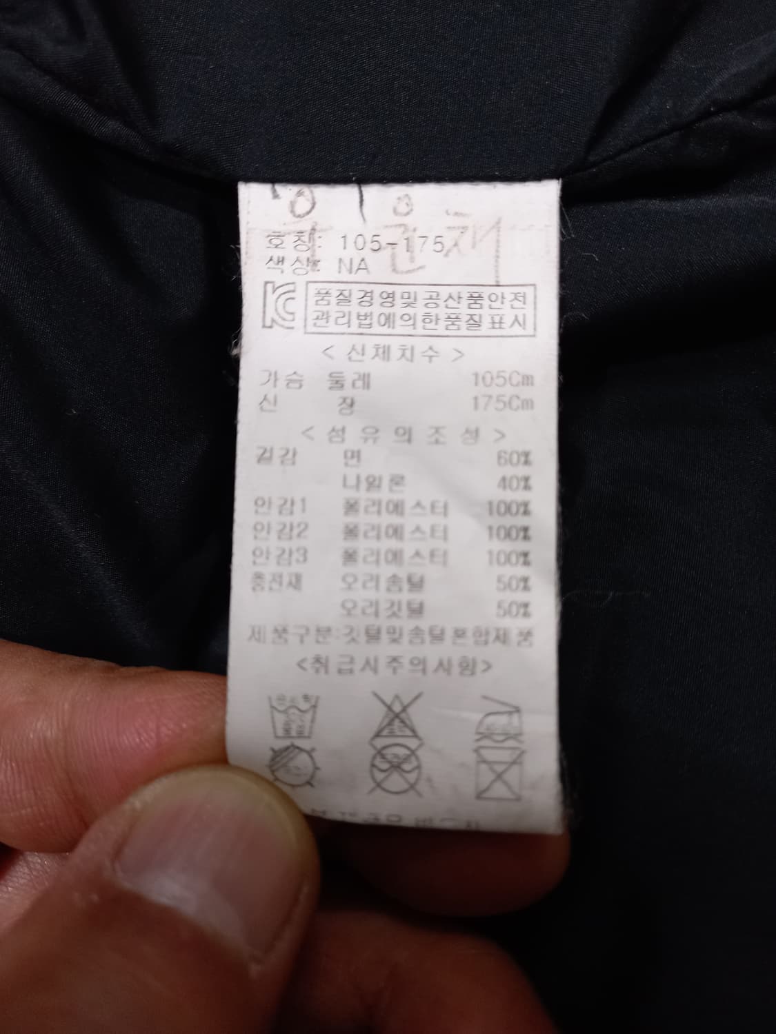 XL105 STUDIO BONNIE 덕다운 하프패딩 네이비 XL-451 상품이미지7