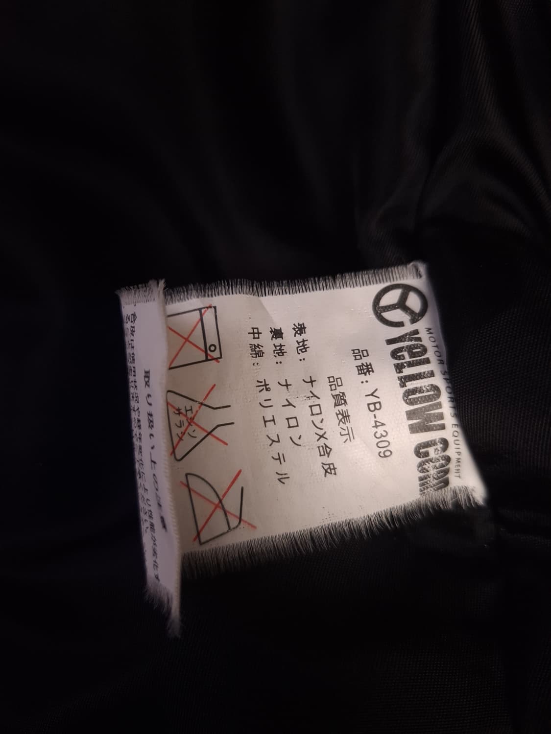 오리지날 90' 일본판 옐로우콘 모터사이클 레이싱 자켓 상품이미지7