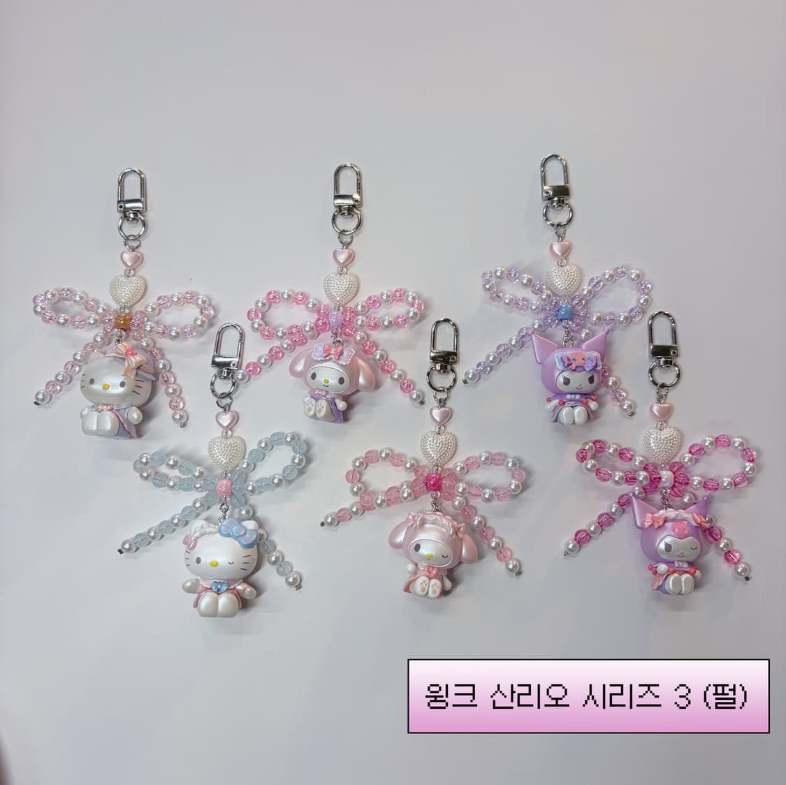 윙크 산리오 시리즈 3 (펄) 상품이미지1