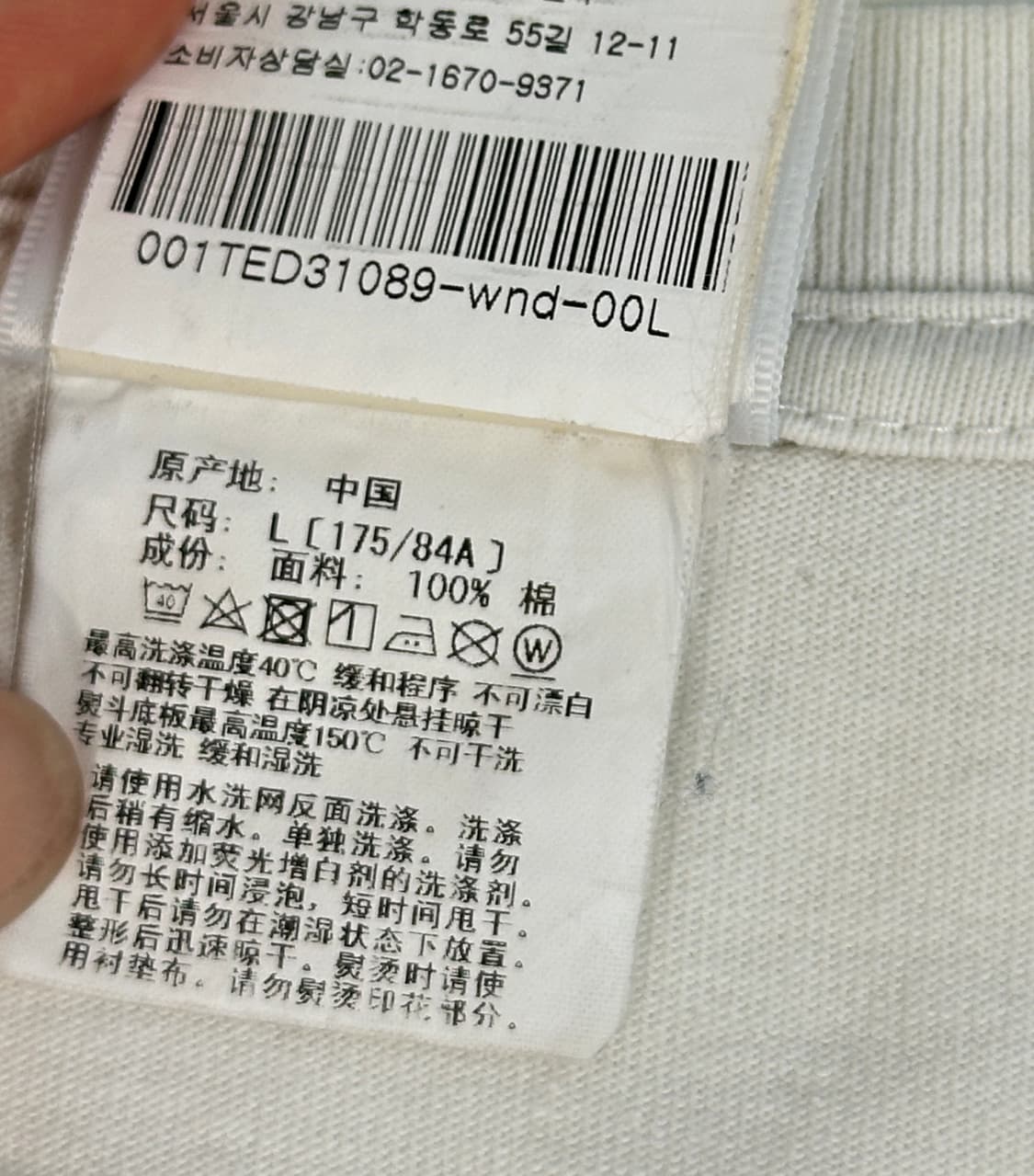 BAPE 베이프 플레임 화이트 반팔 (L) 상품이미지6