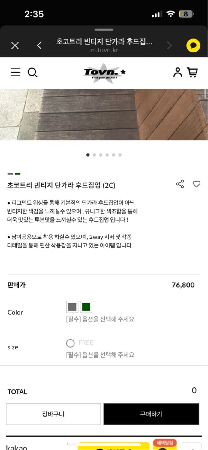 단스튜디오 후드집업 상품이미지5