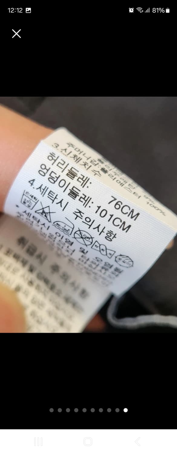 노스페이스 등산 절개라인 팬츠 바지 80사이즈

 상품이미지10