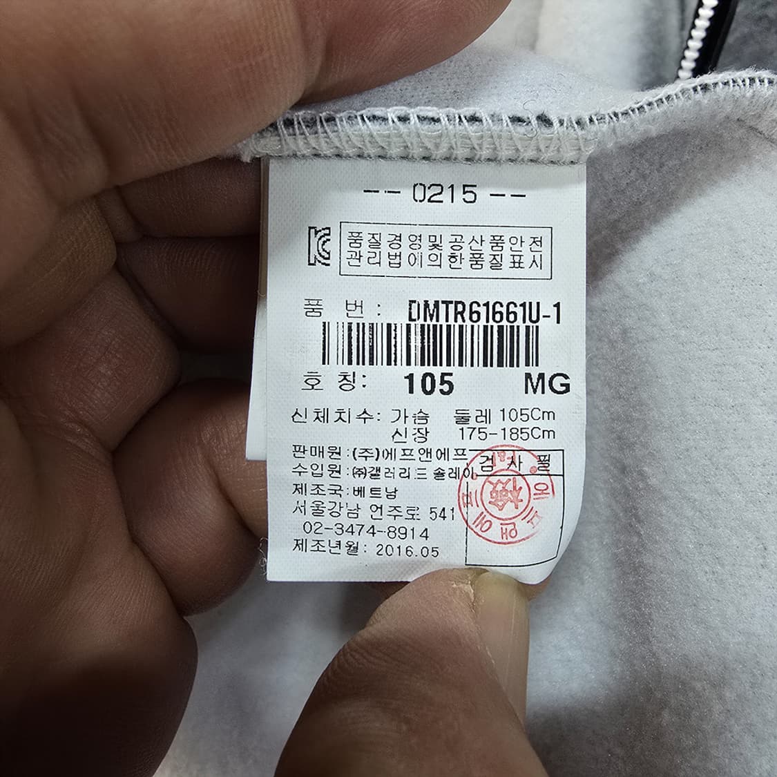 디스커버리(Discovery) 배색 후드집업 105 상품이미지8