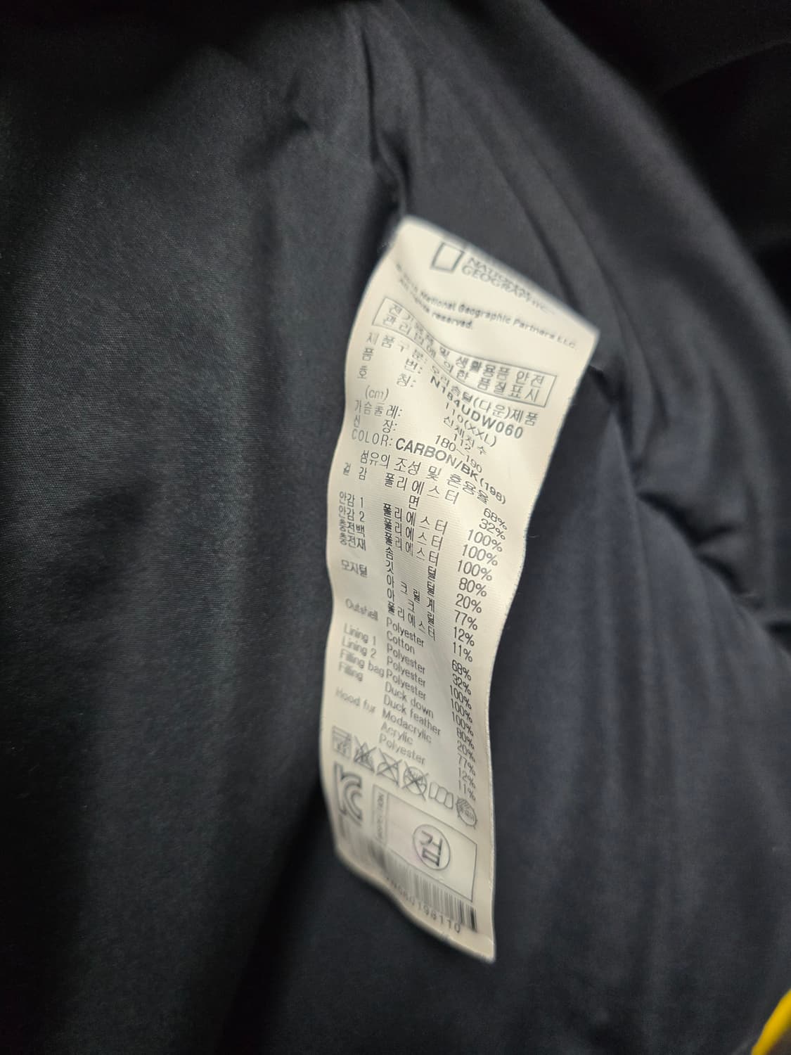 빅사이즈 네셔널지오그래픽 사파리 덕다운패딩 110 상품이미지9