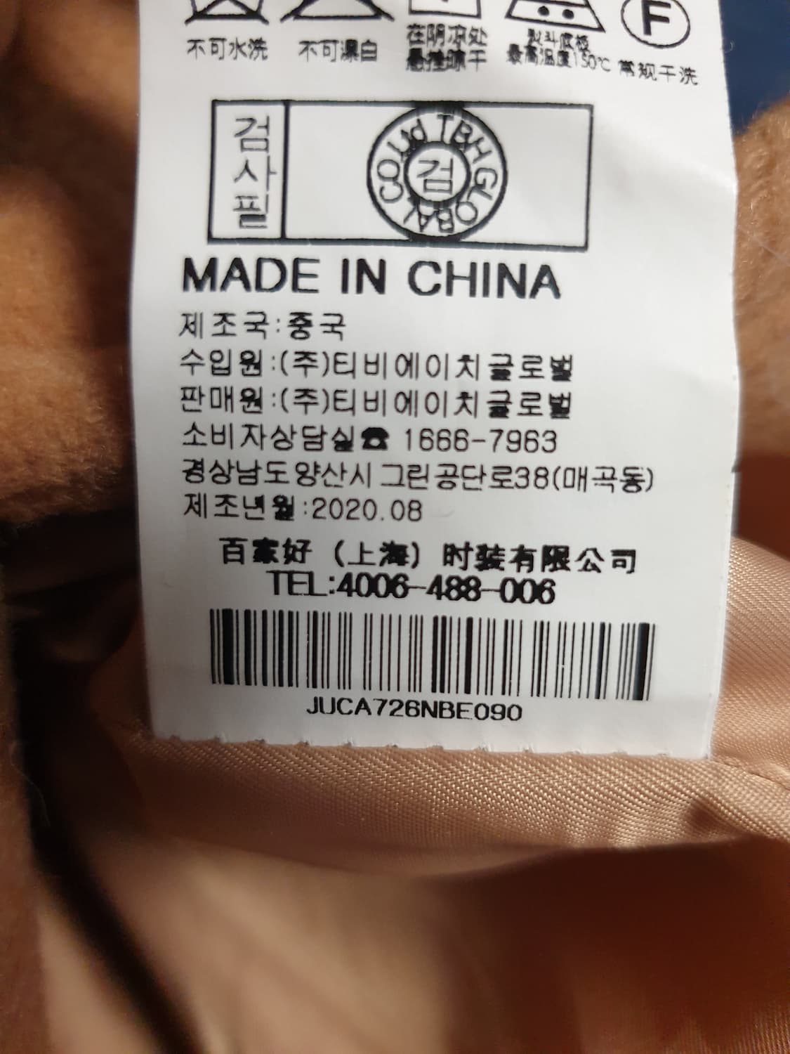 쥬시쥬디 핸드메이드 헤링본 캐시미어 울 브레스티드 롱코트 베이지 (S) 상품이미지7