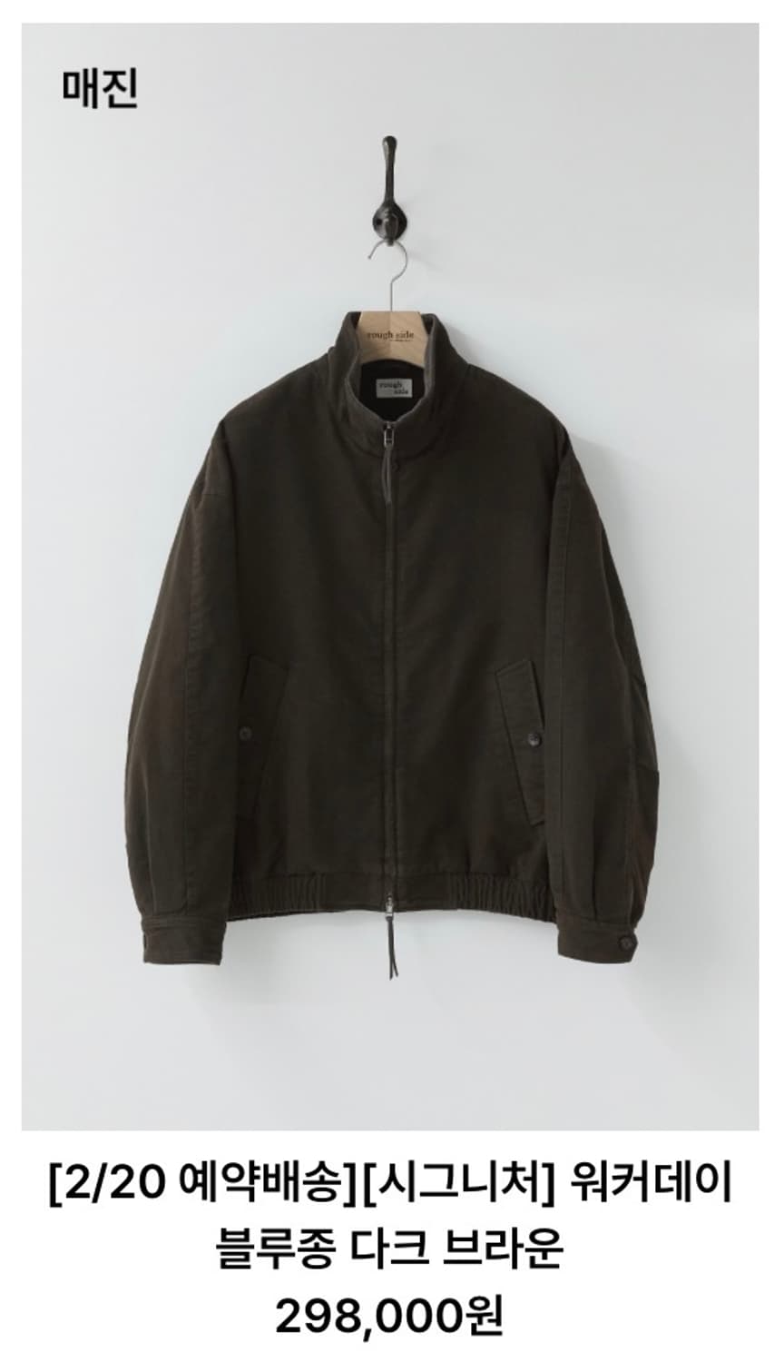 러프사이드 워커데이 블루종 다크브라운 1사 상품이미지1