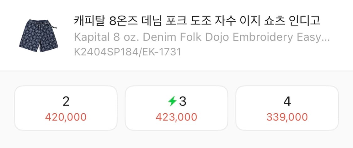 캐피탈 8온즈 데님 자수 쇼츠 반바지 인디고 상품이미지9