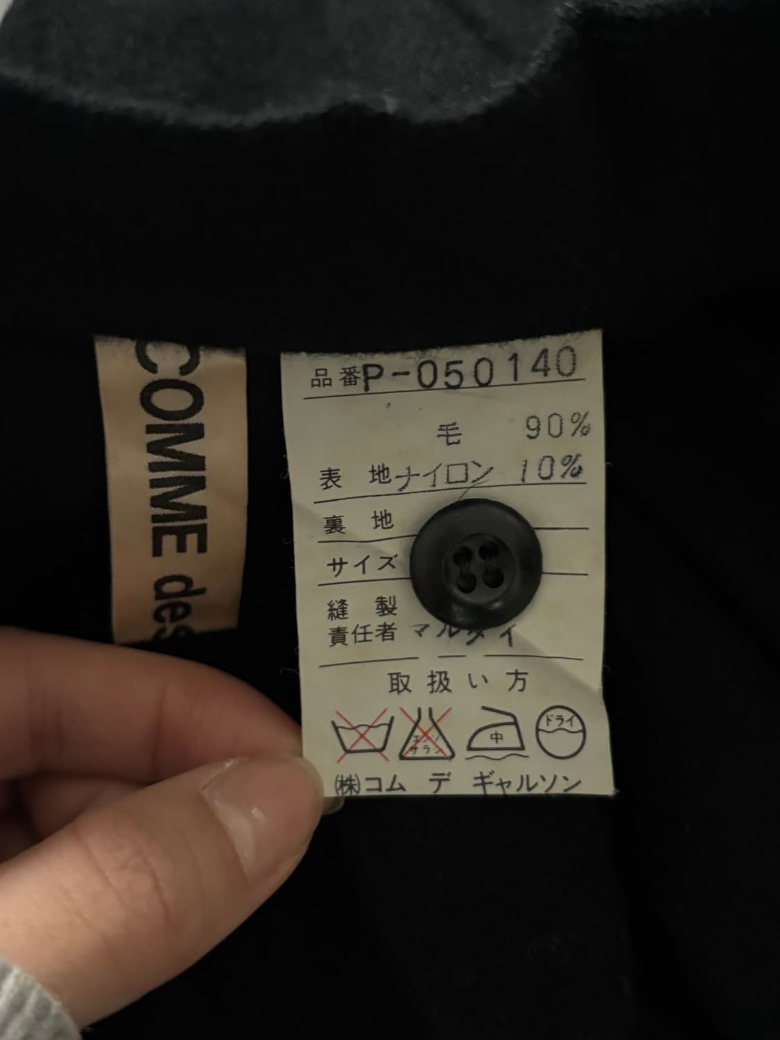 Comme des Garcons 꼼데가르송 블랙 벌룬 팬츠 상품이미지7