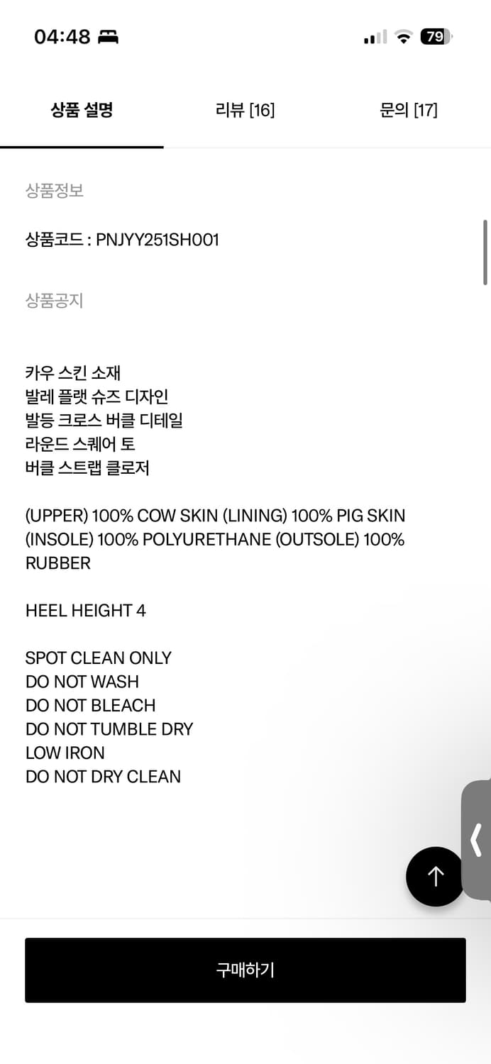 245) 오픈와이와이 크로스 버클 발레 플랫 차콜 상품이미지3