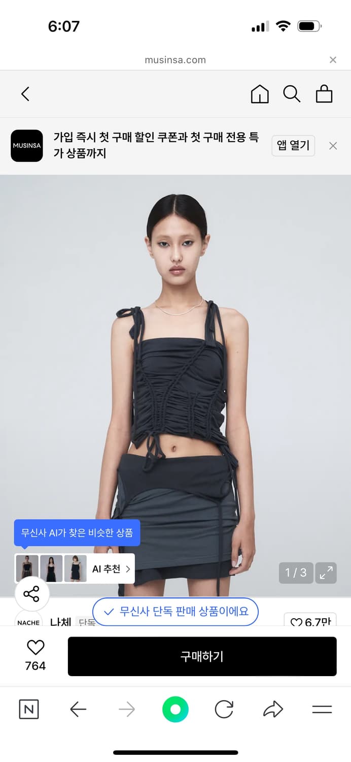 나체 나시 상품이미지3