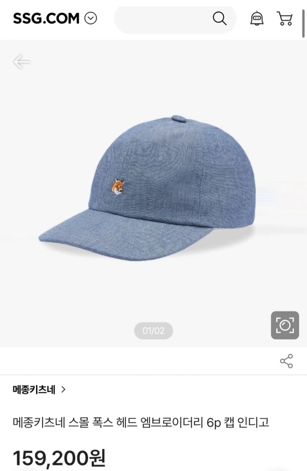 메종키츠네 스몰폭스 볼캡 야구 모자 데님 상품이미지1