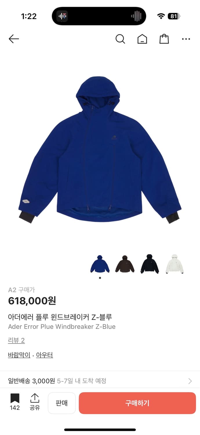 아더에러 플루 윈드브레이커 Z-블루 A3 상품이미지5