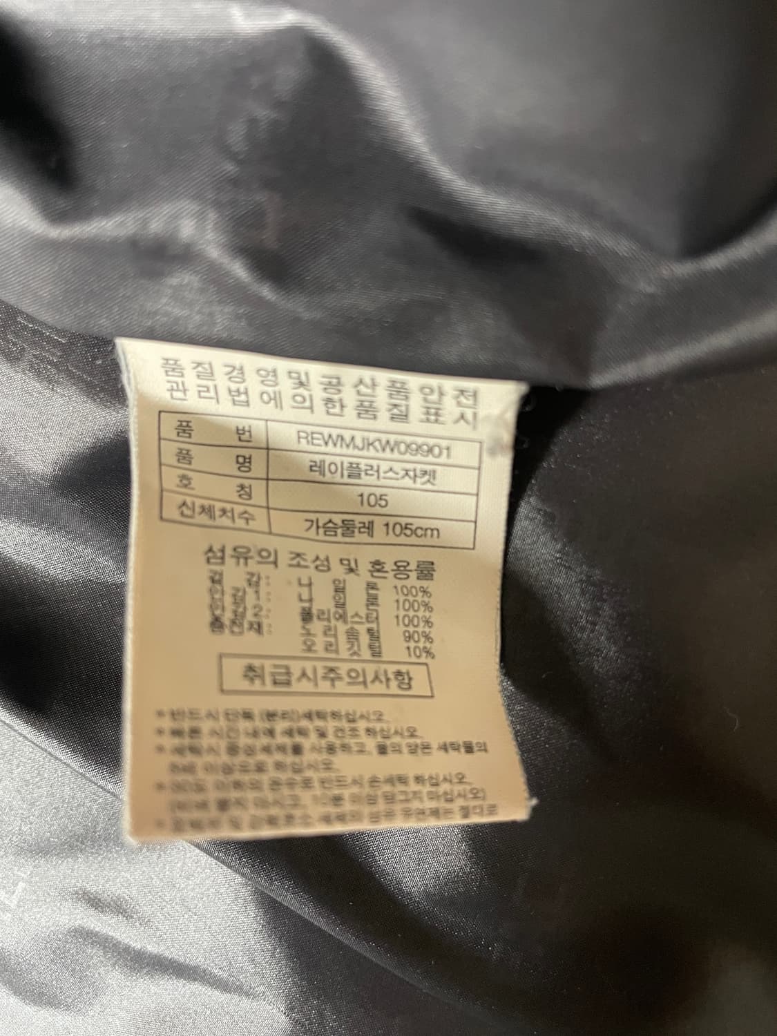 레드페이스 남성 레이플러스 패딩 자켓 105 상품이미지3