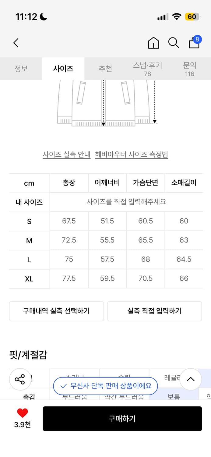 이지 후드집업 1사이즈 HD-10 상품이미지2