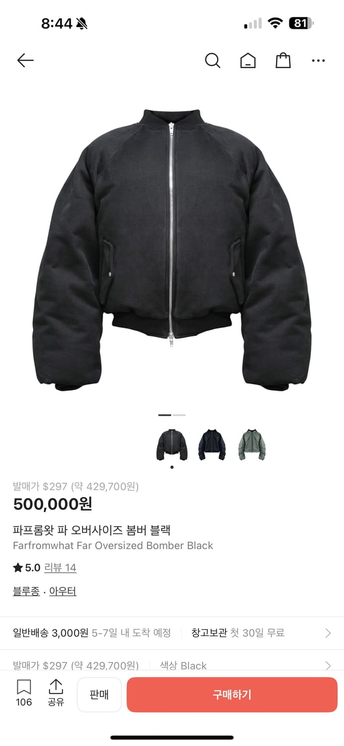 파아카이브/파프롬왓 봄버 블랙 (1) 상품이미지4