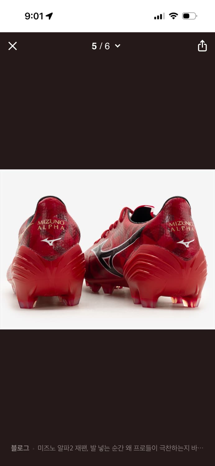 미즈노 알파2 md jp  상품이미지2