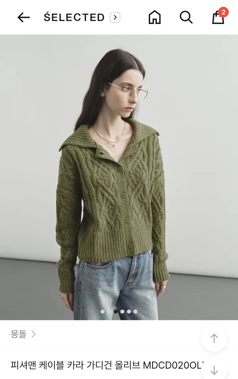 몽돌 피셔맨 케이블 카라 가디건 상품이미지1