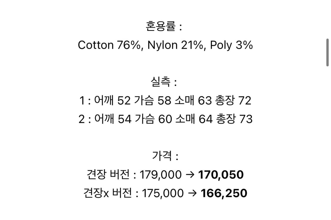 웨이비니스 마에스트로 견장 셔츠 그린 1사이즈 상품이미지3