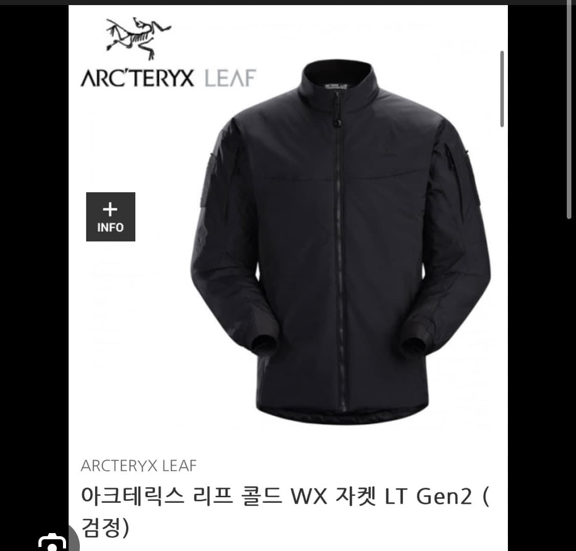 구매글) 아크테릭스 리프 콜드 블랙 L 상품이미지1
