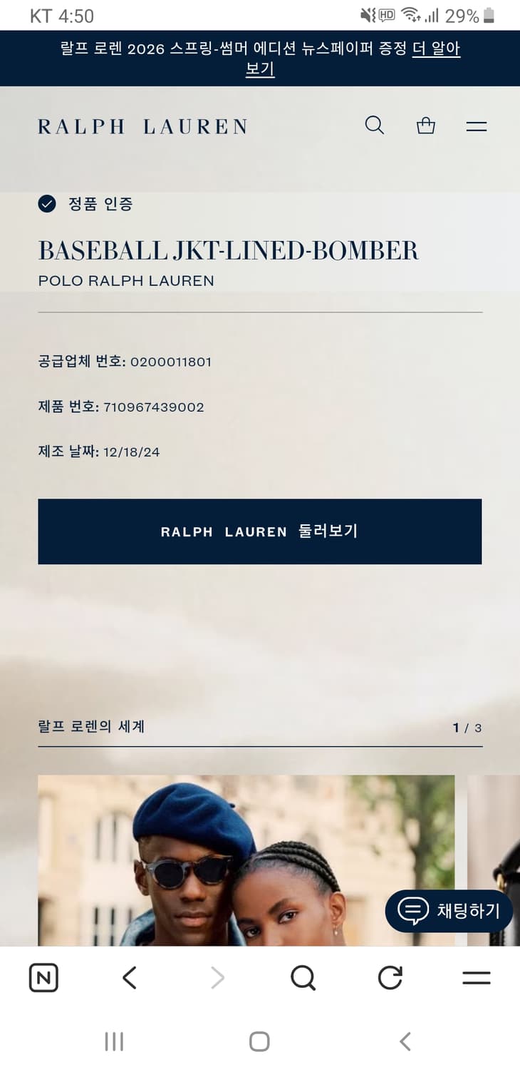 [새상품/M] 폴로 x MLB 뉴욕 양키스 바시티 새틴 자켓 팝니다. 상품이미지6